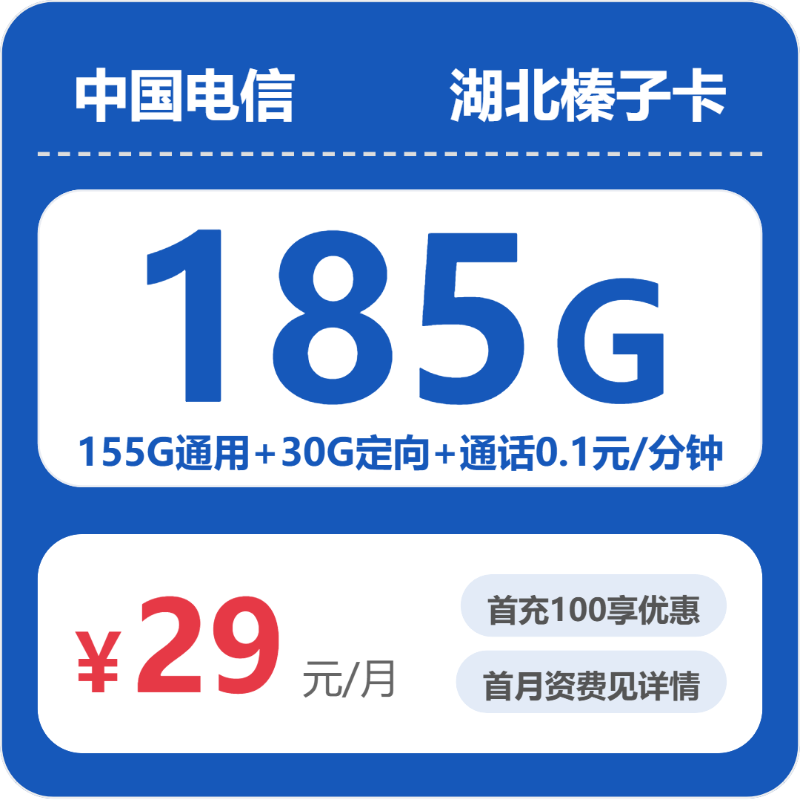 2026年7月上旬潜江电信、广电、联通流量卡办理入口！