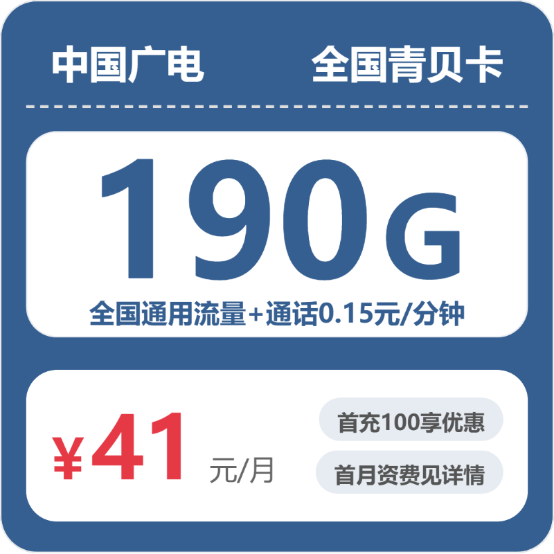 2026年7月上旬甘肃白银大流量套餐推荐:如何选择白银电话卡