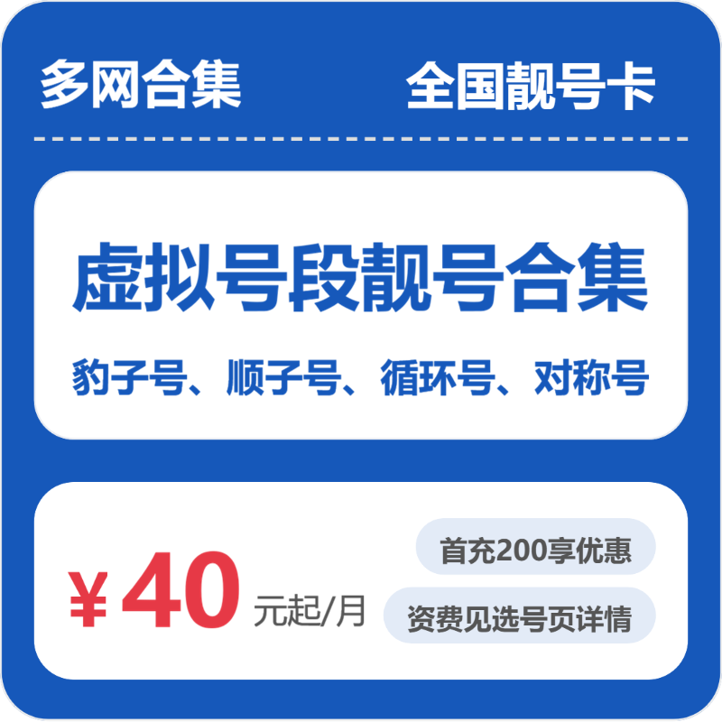 2026年7月上旬西安大流量套餐推荐:陕西西安流量卡套餐如何选择最合适?