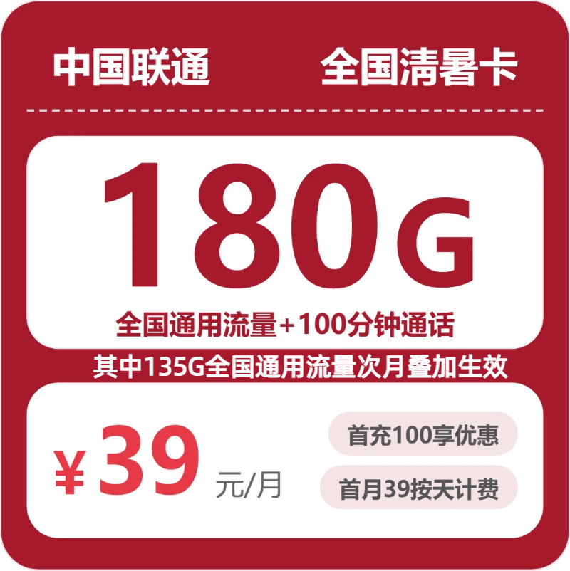 2026年7月上旬贵州贵阳流量卡大全：贵阳移动、联通、电信、广电流量卡如何选择