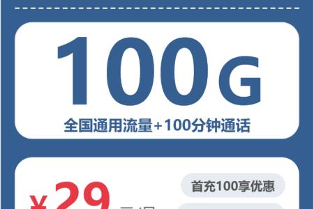 2026年7月上旬资阳流量卡办理：资阳联通、广电、移动、电信大流量套餐推荐