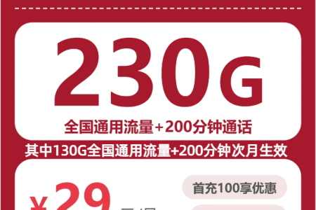 2026年7月中旬广安大流量电话卡购买攻略，广安联通、广电、电信套餐大全