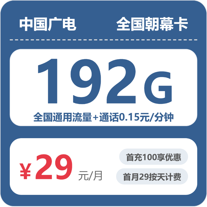 2026年7月上旬郑州流量卡办理：河南郑州大流量流量卡性价比全分析