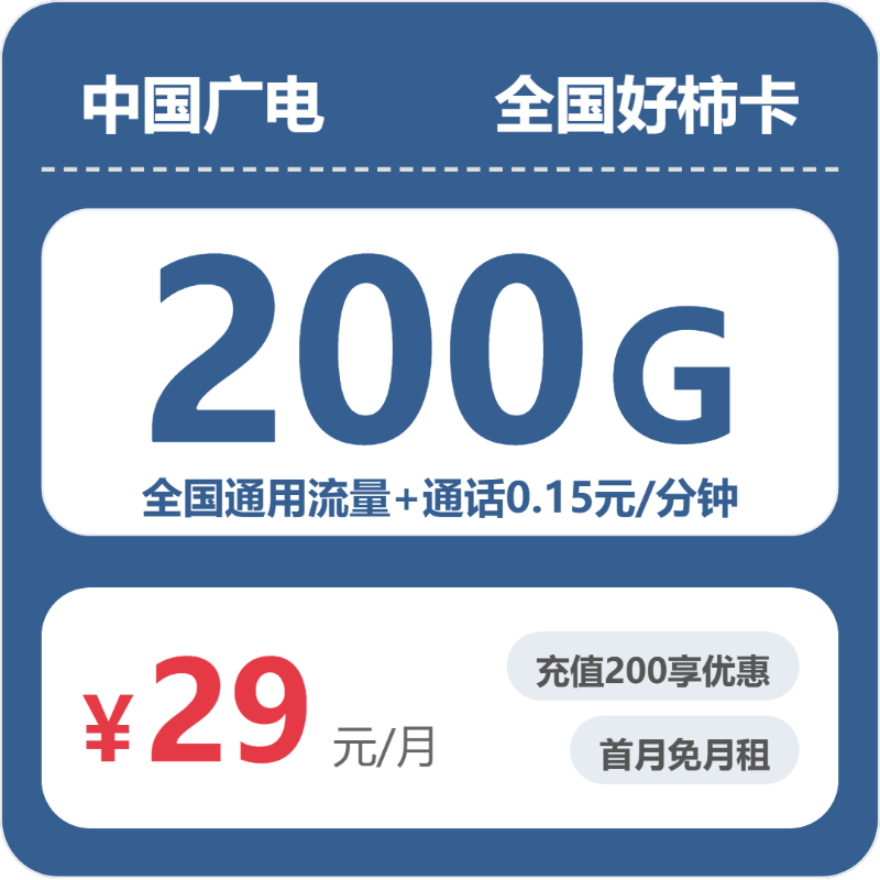 2026年7月上旬阿拉善广电流量卡办理入口!