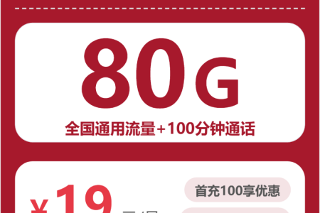 2026年7月上旬陕西大流量套餐怎么选？陕西本地用户流量卡办理指南