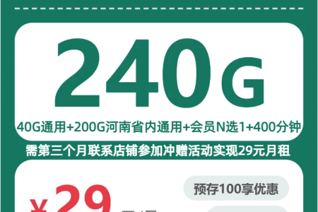2026年7月下旬七台河大流量卡套餐推荐：七台河联通、电信、广电、移动流量卡推荐