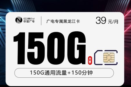 2026年7月下旬佳木斯联通、电信、广电、移动电话卡办理哪个最划算？