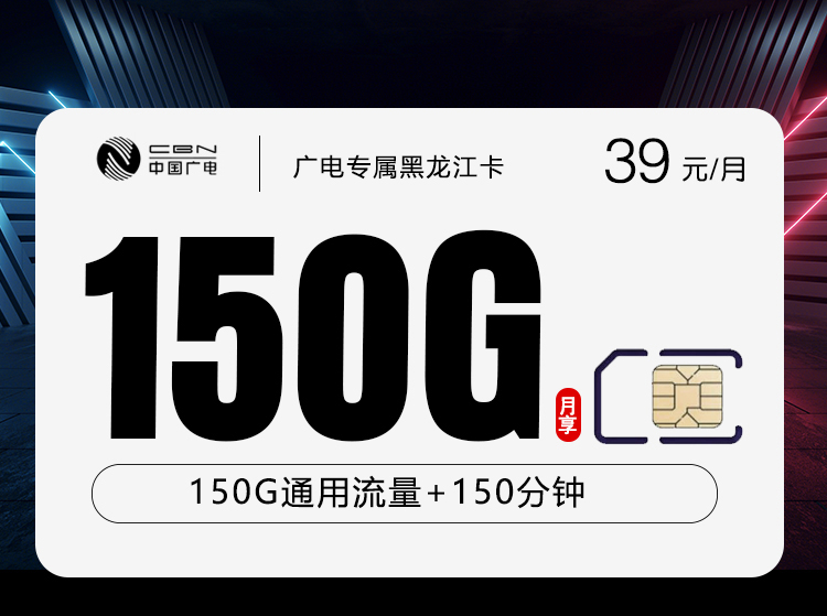 2026年7月下旬佳木斯联通、电信、广电、移动电话卡办理哪个最划算?