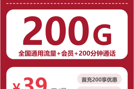 2026年7月下旬吉林四平流量卡比较：四平广电、移动、联通、电信最适合流量需求的卡