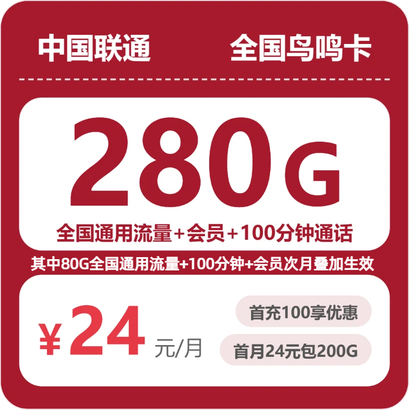 2026年7月下旬合肥大流量卡办理步骤：合肥移动、广电、联通流量卡套餐介绍