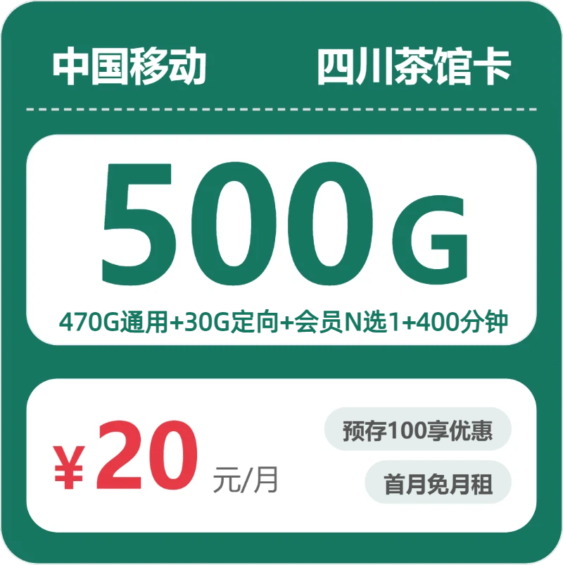 2026年7月下旬四川乐山大流量套餐推荐：适合本地用户最优的乐山大流量电话卡