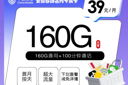 2026年7月下旬宿州广电、移动、电信、联通流量卡办理哪个好？