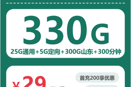 山东青岛流量卡办理入口！2026年7月下旬青岛移动、联通、广电电话卡办理详解