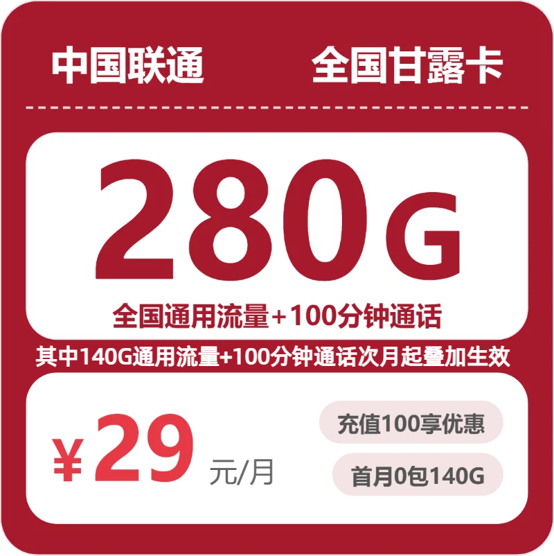 2026年7月下旬山西运城流量卡推荐:如何选择运城大流量卡