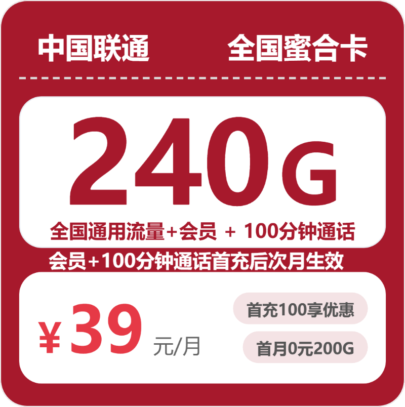 2026年7月下旬平凉流量卡推荐:平凉电信、广电、移动、联通套餐最优选择