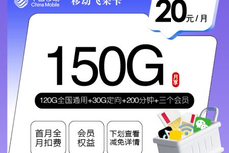 2026年7月下旬重庆大流量套餐推荐：重庆移动、电信、广电、联通流量卡最适合你的选择