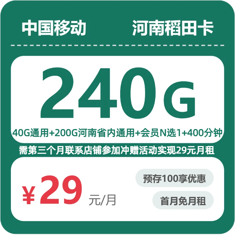 2026年7月下旬揭阳流量卡如何办理最省钱？揭阳电信、广电、联通、移动流量卡套餐大全