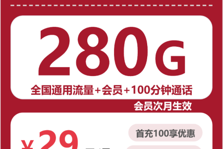 2026年7月下旬苏州大流量套餐怎么选？苏州联通、电信、移动流量卡哪个最划算？