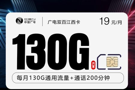 2026年7月下旬新余联通、移动、广电、电信流量卡办理入口！