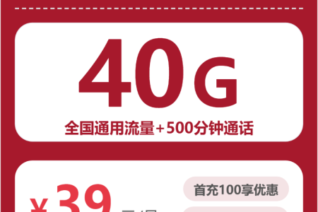 2026年7月下旬新疆塔城大流量套餐推荐：如何选择最适合的塔城大流量电话卡