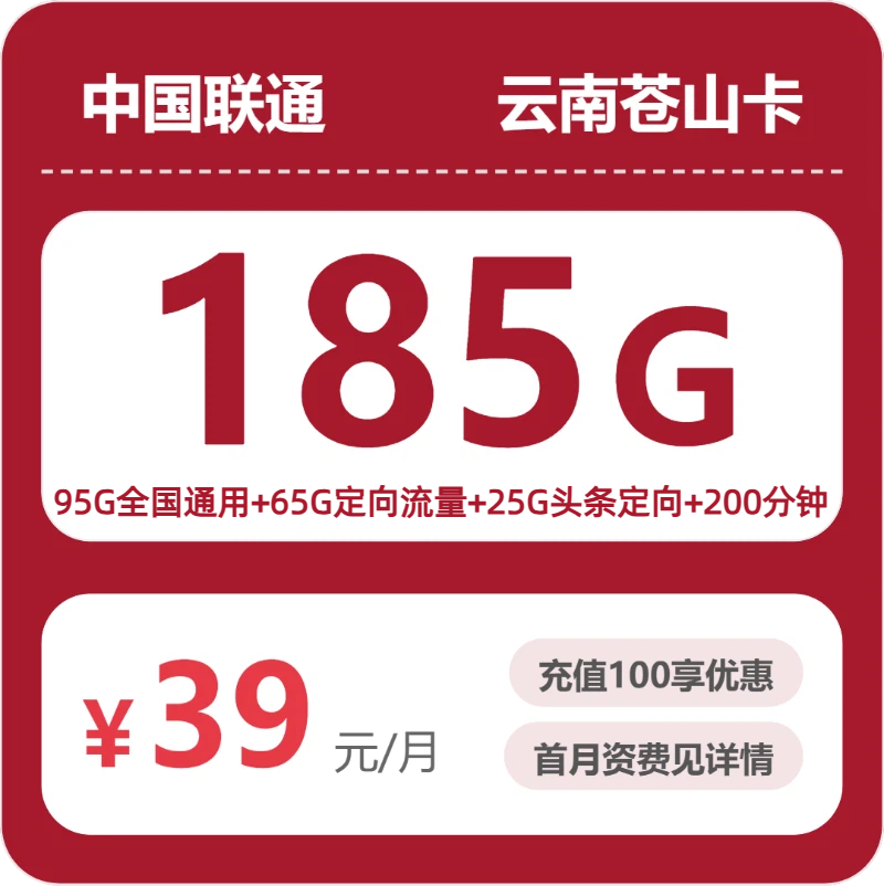 2026年7月下旬昭通大流量电话卡如何办理最省钱?昭通移动、联通、电信、广电流量卡怎么办理