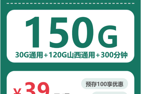 2026年7月下旬忻州大流量套餐推荐：忻州移动、广电、电信、联通流量卡推荐及对比