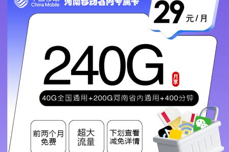 2026年7月下旬河南大流量套餐怎么选？如何选择最划算的河南流量卡