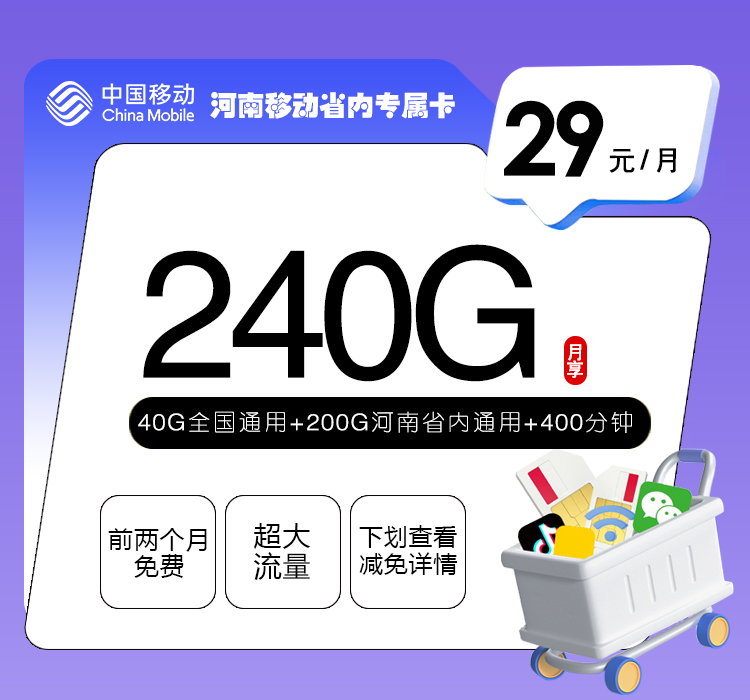 2026年7月下旬河南洛阳大流量套餐怎么选?如何选择最合适的洛阳大流量电话卡