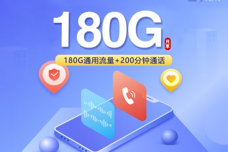 2026年7月下旬河源大流量套餐套餐对比，河源电信、广电、移动、联通套餐大全