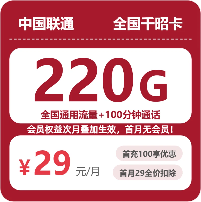 2026年7月下旬西安广电、移动、电信、联通流量卡办理哪个好?