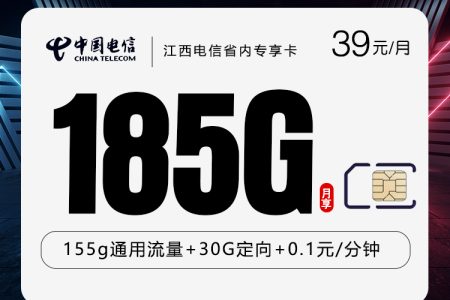 2026年7月下旬南昌大流量套餐最新活动！南昌广电、联通、电信、移动流量卡大全