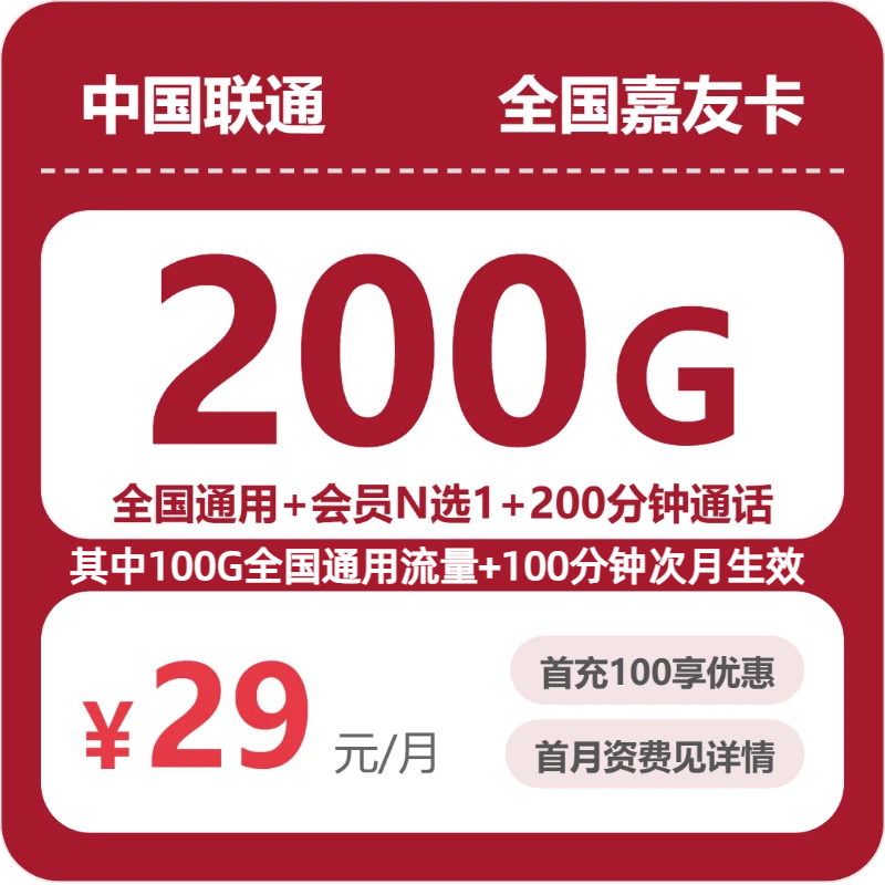 2026年7月下旬长治流量卡办理:长治移动、电信、联通、广电流量卡套餐推荐