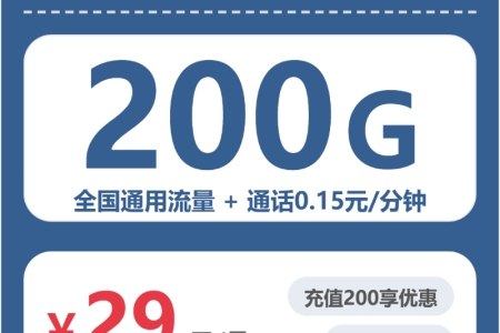 2026年7月下旬德州大流量电话卡怎么选？德州移动、联通、广电流量卡大全