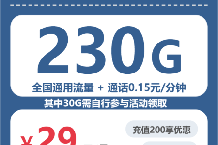 云南迪庆流量卡办理入口！2026年7月下旬迪庆广电、联通电话卡办理哪个最划算