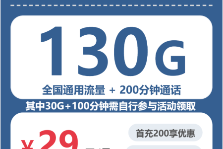2026年7月下旬福建莆田大流量套餐推荐：如何挑选最适合的莆田电话卡