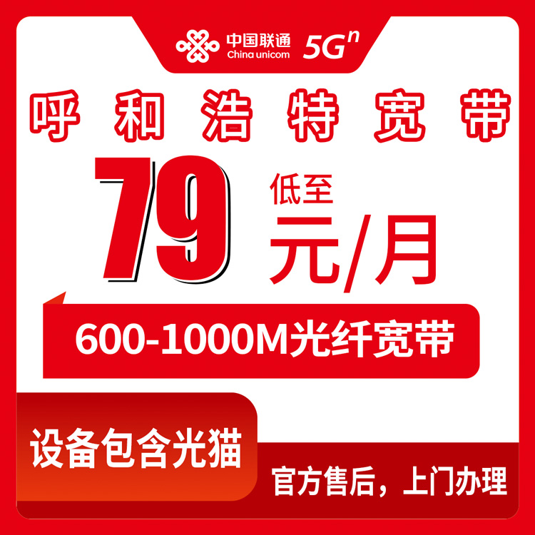 2026年7月中旬乌兰察布流量卡推荐:内蒙古乌兰察布最优大流量卡套餐汇总
