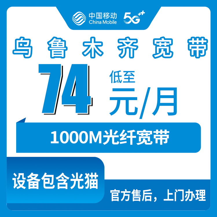 2026年7月中旬乌鲁木齐大流量套餐推荐:新疆乌鲁木齐大流量套餐对比与选择