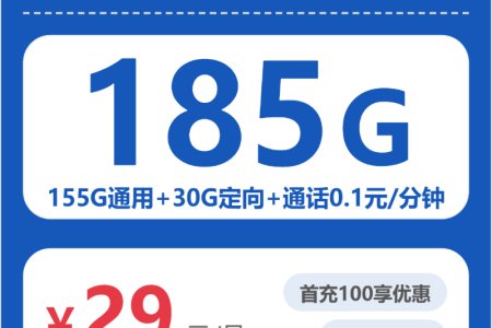 2026年7月中旬九江流量卡推荐：江西九江归属地流量卡哪款最划算？