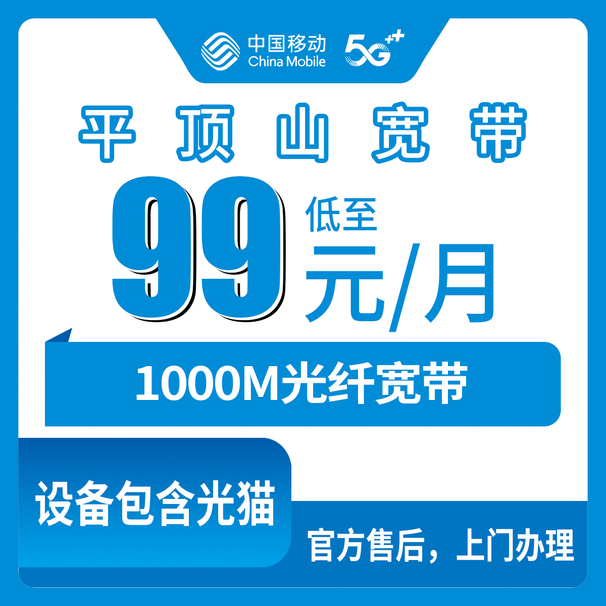2026年7月中旬信阳大流量套餐推荐:信阳电信、广电、移动、联通流量卡套餐推荐
