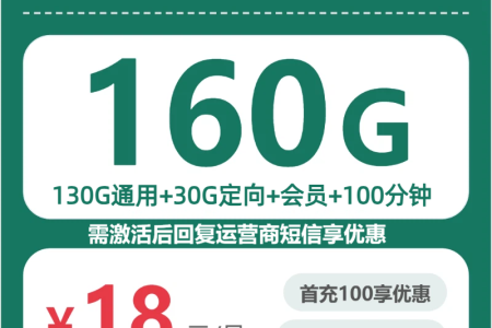 2026年7月下旬合肥大流量卡办理步骤：合肥移动、广电、联通流量卡套餐介绍