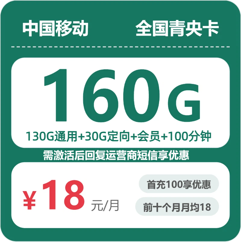 2026年7月中旬北京流量卡推荐:北京本地用户大流量套餐选择指南