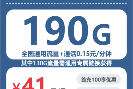 2026年7月中旬博尔塔拉广电电话卡办理哪个最划算？