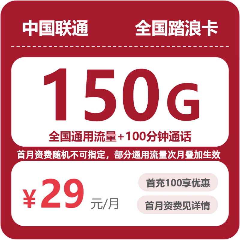 2026年7月中旬固原联通、广电流量卡办理入口!