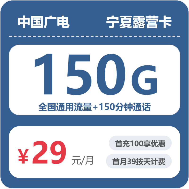 2026年7月中旬固原联通、广电流量卡办理入口!
