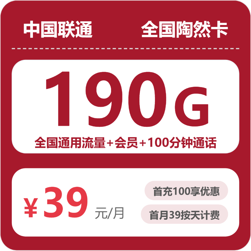 2026年7月中旬太原流量卡办理:山西太原流量卡套餐如何办理最划算?