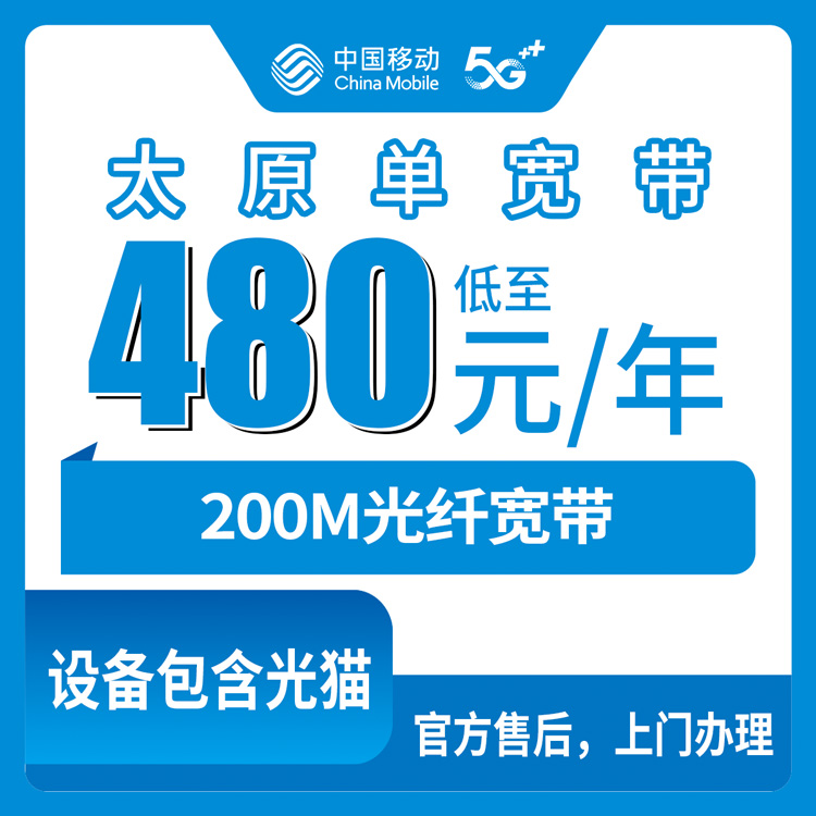 2026年7月中旬太原流量卡办理:山西太原流量卡套餐如何办理最划算?