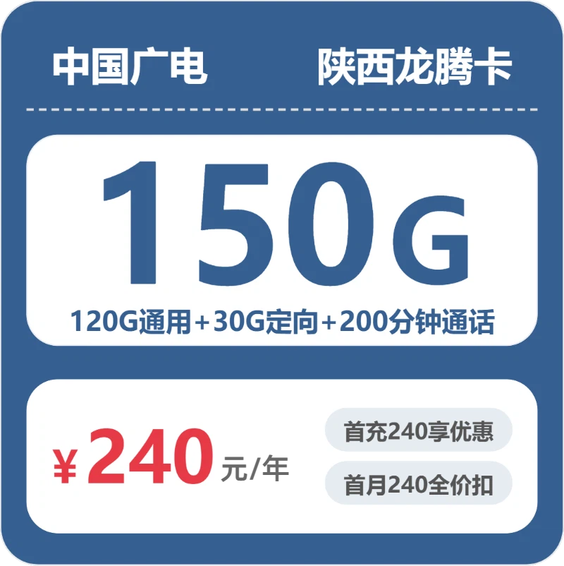 2026年7月中旬安康广电流量卡办理哪个好?