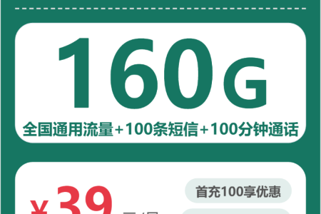 2026年7月下旬安徽阜阳大流量套餐推荐：如何选择最适合的阜阳流量卡