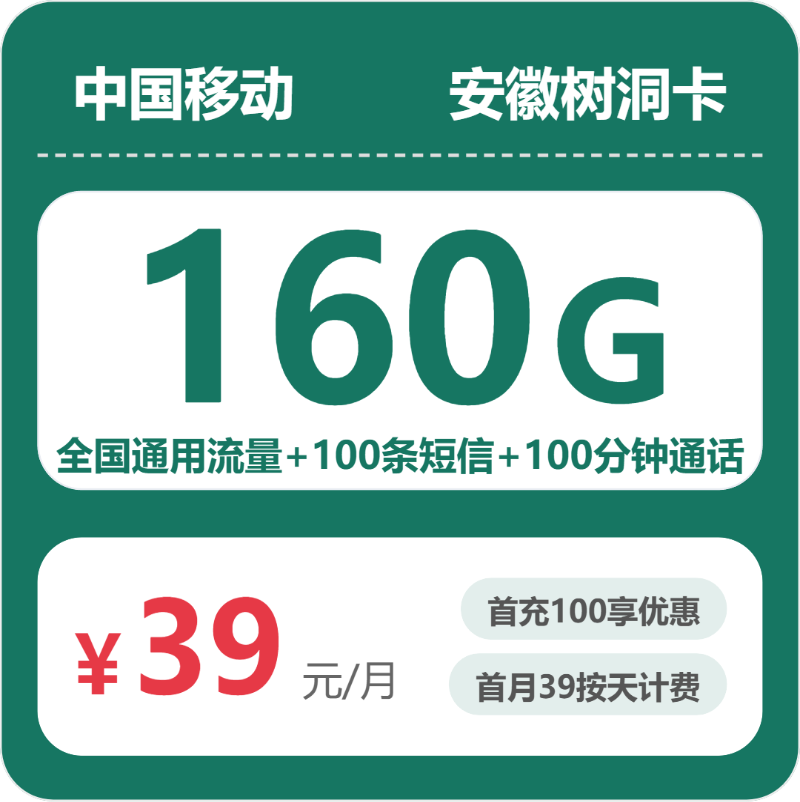 2026年7月中旬安徽电话卡网上办理指南！安徽联通、移动、广电、电信流量卡大全