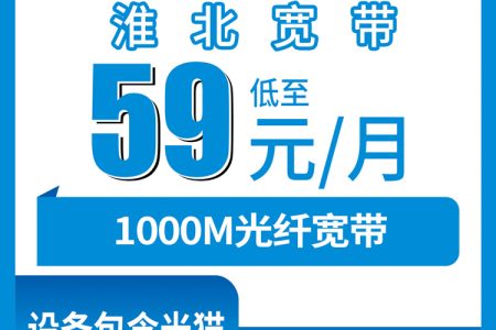 2026年7月中旬安徽蚌埠流量卡选择指南：蚌埠联通、电信、广电、移动最适合流量需求的卡